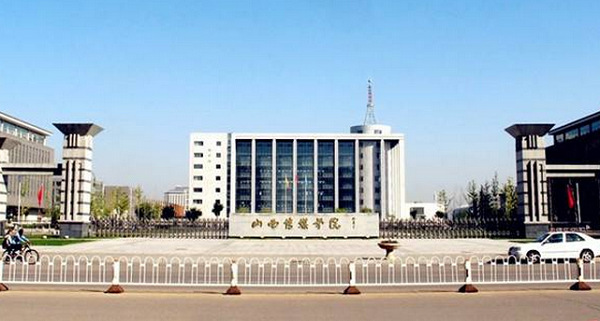 山西傳媒學(xué)院