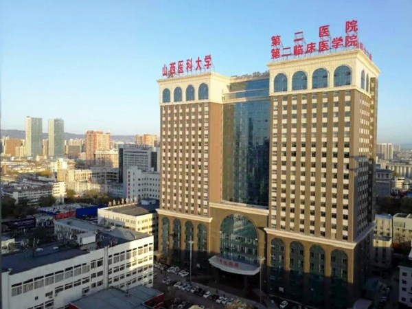 山西醫(yī)科大學(xué)第二醫(yī)院